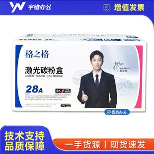 ��֮�������m�û���HP28A m1005���� HP1020 m1005mfp HP1010ī��