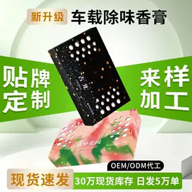香薰;马桶洁厕剂;管道疏通剂