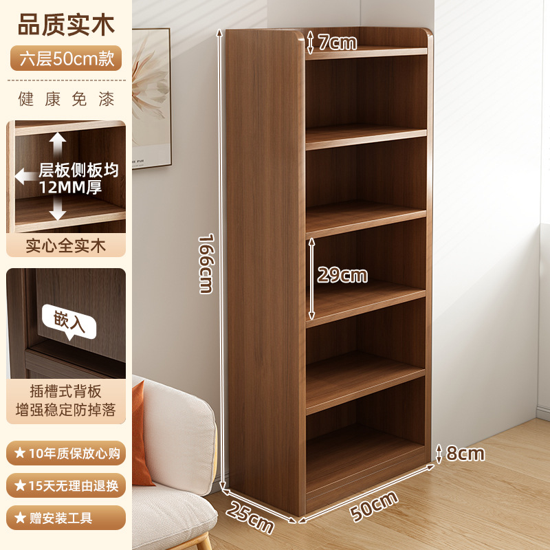 [소나무판-가드레일이 있는 좁은 모델] 6단 50*25*166cm