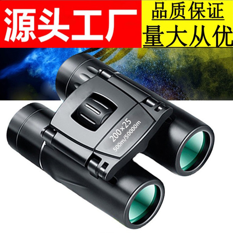 200x25双筒望远镜 高倍高清手机拍照夜视户外望眼镜厂家 批发跨境