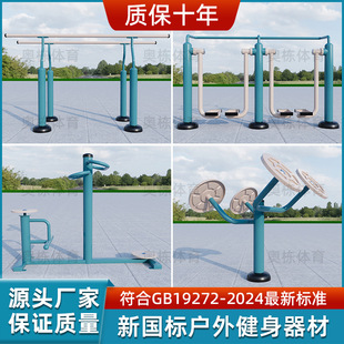 19272-2024��׼���ˑ��⽡����������С�^�V�����@ͥԺ�WУ·��