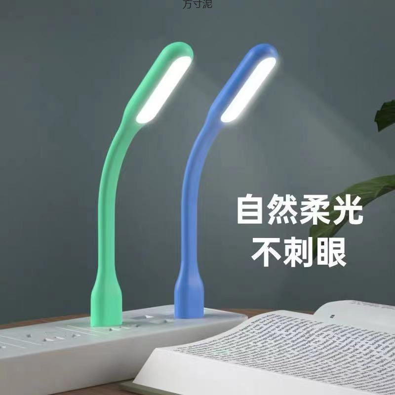 USB充电宝小夜灯笔记本电脑台灯迷你移动电源随身宿舍LED灯供应链