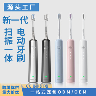 Electric toothbrush adult household soft hair sound wave intelligent sweep vibration servo electric toothbrush manufacturers wholesale