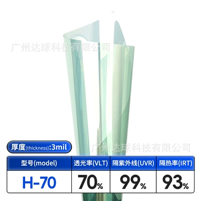 Car Film, Car Glass Insulation Film, Solid Color Window Sunscreen Film, Explosion-Proof Film, Car Solar Film Wholesale (Automotive Film) - width-152m-length-30m-front-block-h70