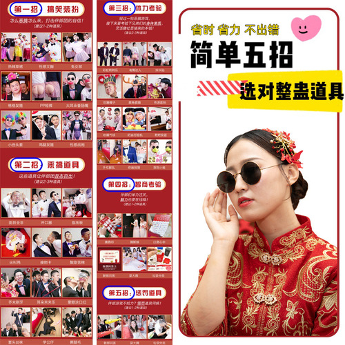 Wedding Prank Game for Groom's Reception: Hilarious Door Blockade, Bachelor Party Props, Creative Package