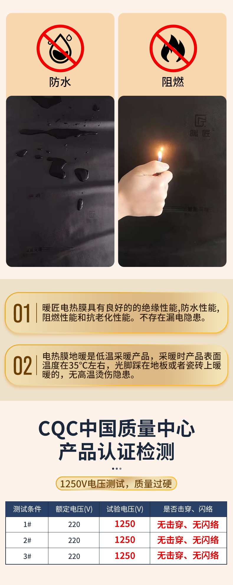 旗舰款电热膜详情_10.jpg