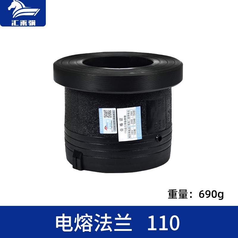 Brida de electrofusión 110