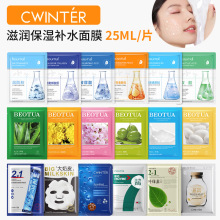 芦荟补水面膜 玻尿酸抗皱保湿面部护肤品胶原蛋白蚕丝贴片面膜