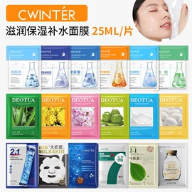 贴片面膜;面霜;液态精华