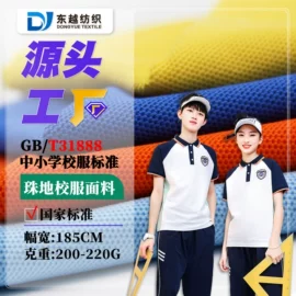 汗布;其他针织面料;网眼布