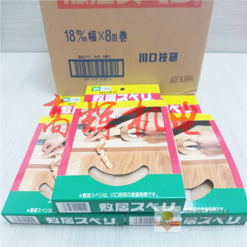Hi S型21×20工业建材家装胶带日本川口技研KAWAGUCHI GIKEN