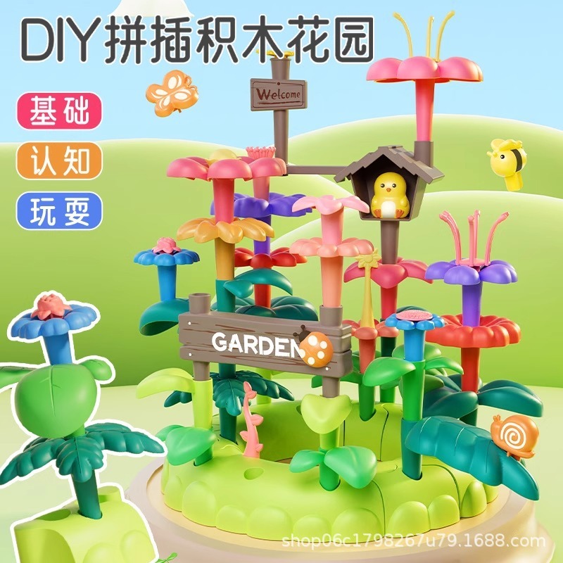 新しい花の積み木組み立て教育玩具女の子のためのさまざまな庭 DIY フラワーアレンジメント子供の澄海おもちゃ卸売|undefined