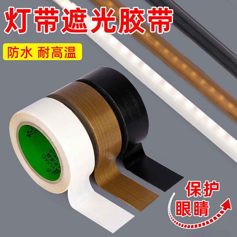 Light Strip Color-Changing Tape, Light-Blocking, Anti-Glare, Insulated, High-Temperature Resistant, Warm Yellow, Non-Glaring Led Light Strip Color-Changing Light-Blocking