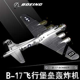 1:72二战B-17G轰炸机模型美式B17空中堡垒合金飞机成品仿真航模