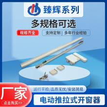 米家智能家居开窗器电动左右平移自动关窗器远程遥控推拉窗开窗机