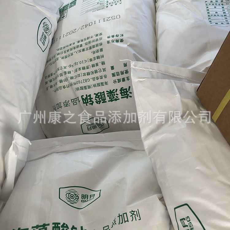 化妆品用海藻酸钠 高透170目 青到明月增稠剂保湿剂 广州现货