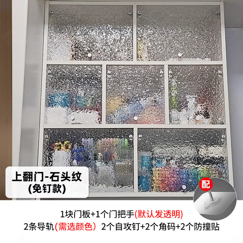 亚克力柜门自装柜子门玻璃钢化防尘门板透明上翻橱书加小默认项|undefined