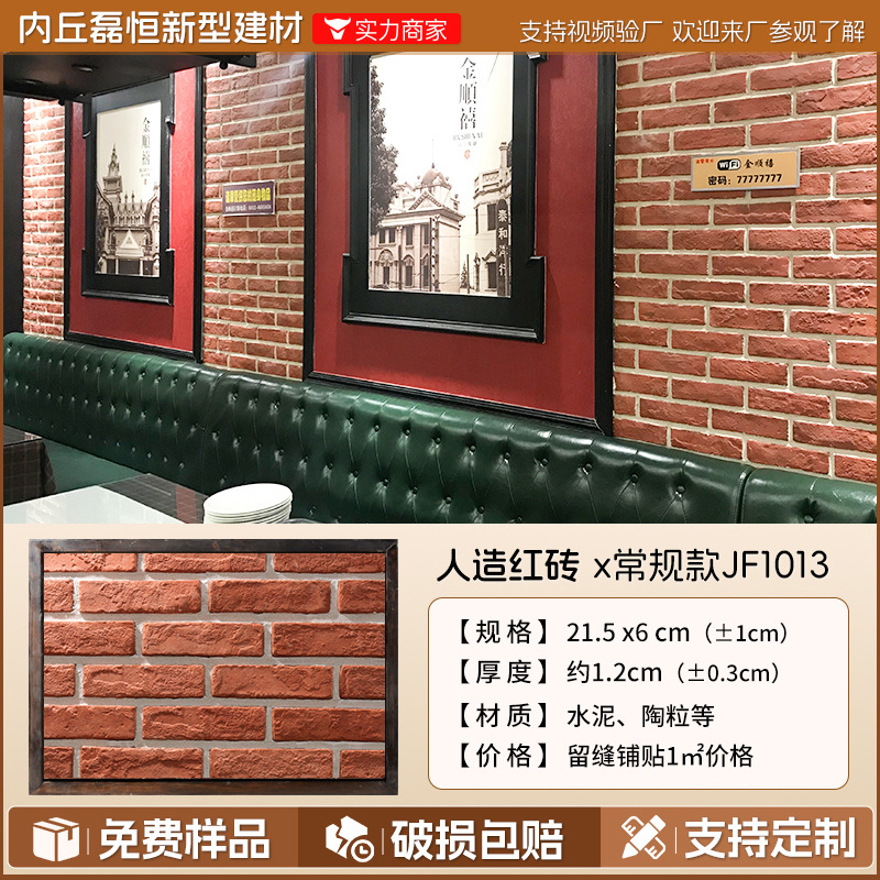 Fábrica envío gratuito artificial piedra cultural ladrillo antiguo país americano Villa exterior pared ladrillo interior ladrillo cultural pared de fondo