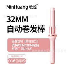 源メーカー敏煌自動カールバー32mm怠け者カールマイナスイオンパーマ大巻き大波は髪を傷つけない