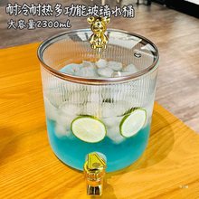 玻璃泡酒桶耐高温带龙头自助商用饮料桶冷水果汁罐可乐啤酒桶容器