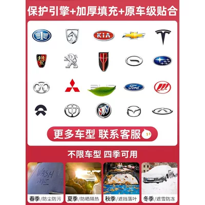 car cover, snow shield, winter, Car snow shield - all-model-series-engine-protection-model-for-other-car-models-comes-with-a-snow-shovel-and-a-storage-bag