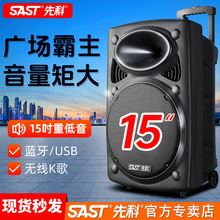 先科大功率广场舞音响专业户外k歌音箱带话筒家用拉杆蓝牙麦克风
