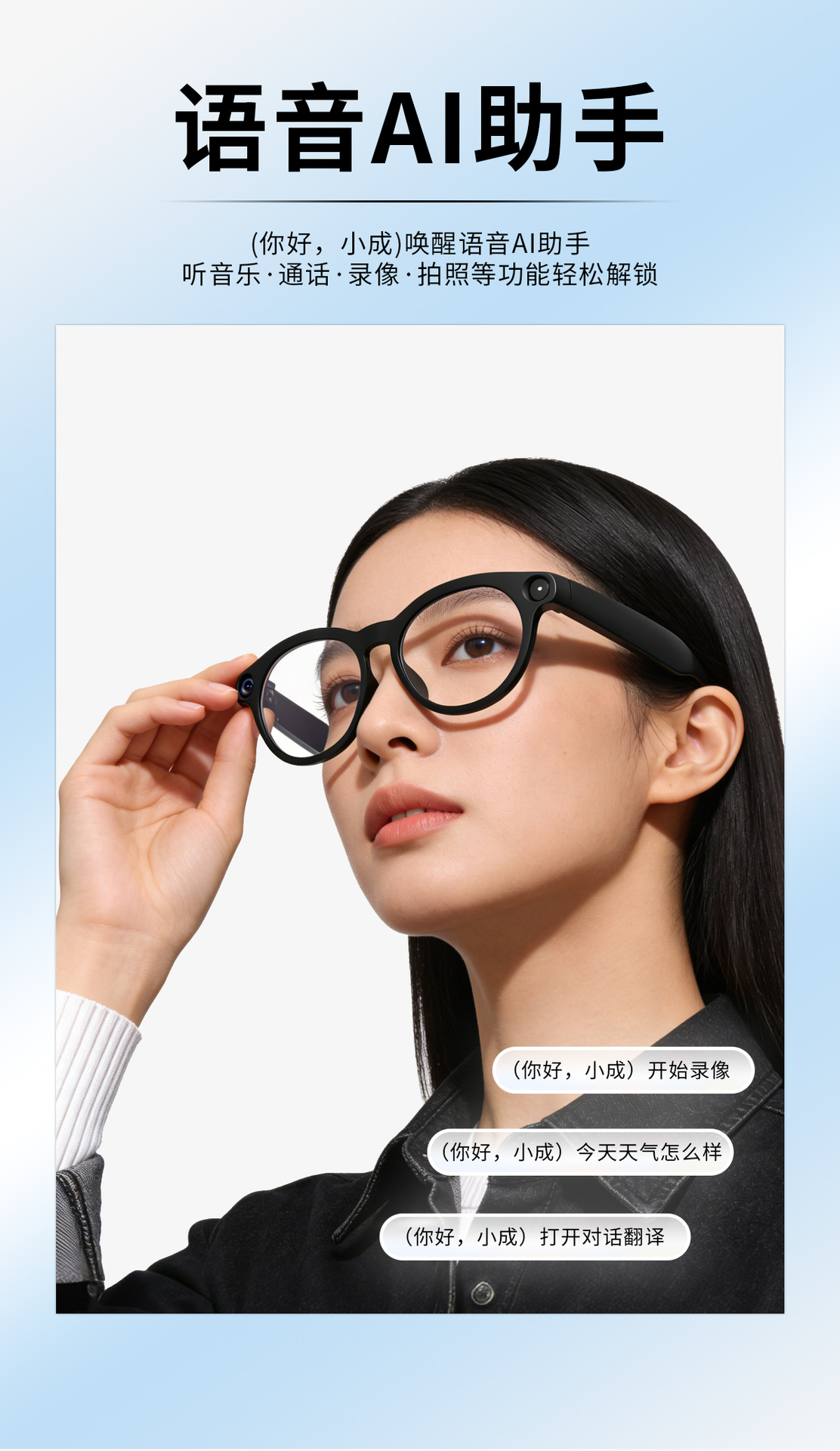 跨境AI智能眼镜抖音TK直播摄像头翻译识别智能眼镜Smart glasses