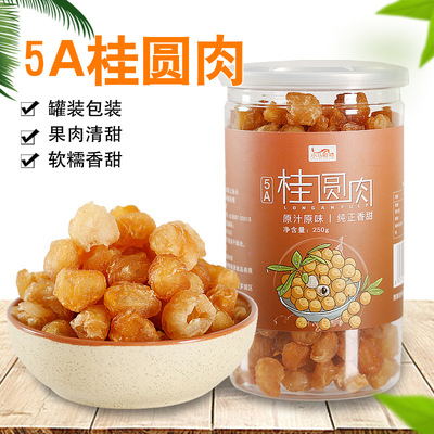 new goods 5A lantern hollow Longan meat Shelled Seedless Fragrant and sweet Authentic specialty 250 G canned
