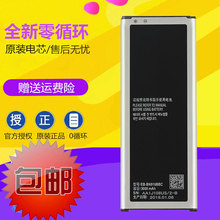適用三星note4 N9108w/V N9106/9100/9109 EB-BN916BBC手機電池
