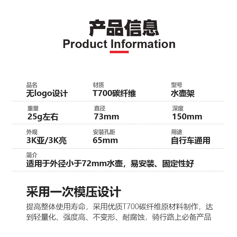碳纤维自行车水壶架02