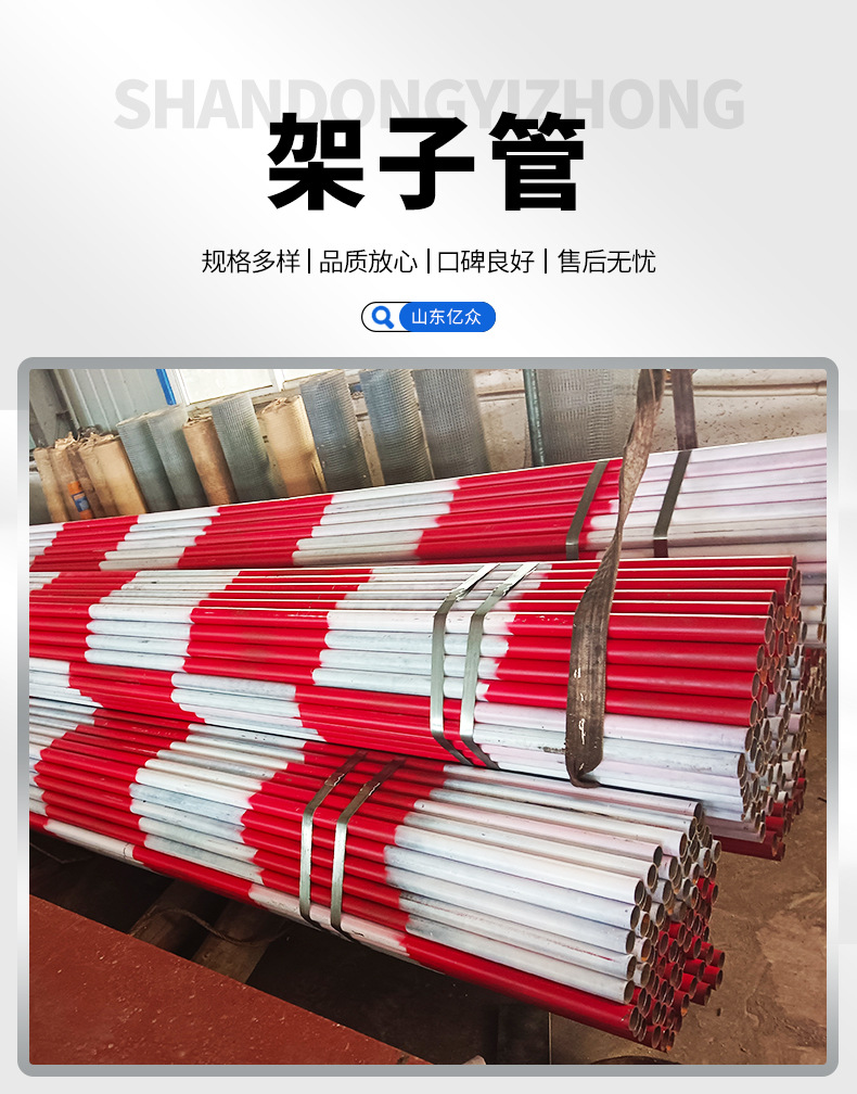 架子管详情_02.jpg