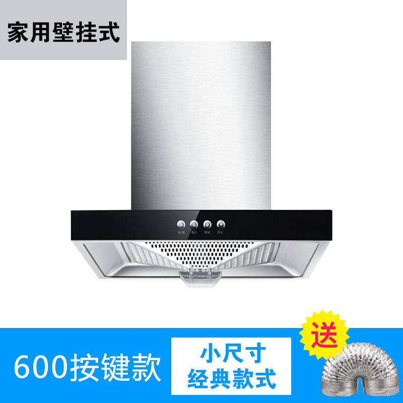 Small-Sized Apartment Rental Small Unit 607075cm Engineering Range Hood Top Suction Household Can Be Ordered 110V