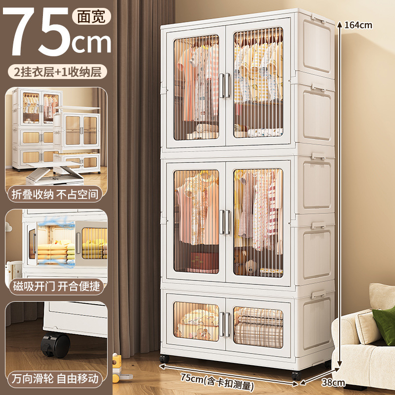 65-75-85cm折りたたみ式子供用ワードローブ収納キャビネット、ベビー服収納キャビネット、プラスチック製簡易ワードローブ|undefined