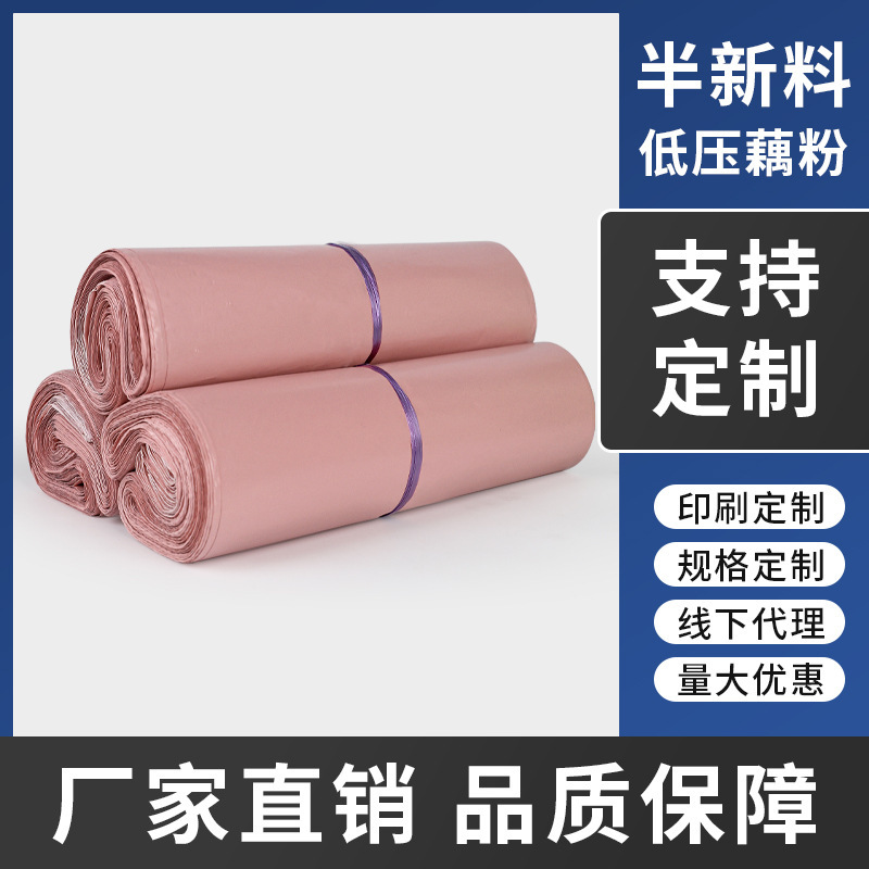 低压彩色新料快递袋子防潮服装袋物流专用轻薄款专用防水包邮|undefined