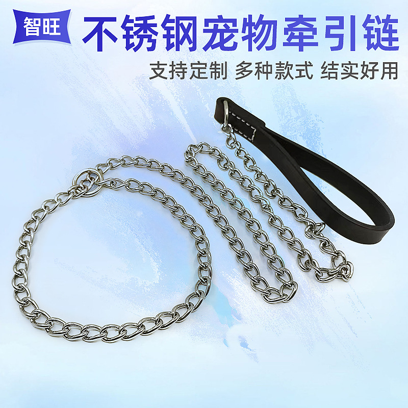 10mm不锈钢宠物链加真皮手挽狗链子项圈全焊口抛光狗狗外出牵引绳