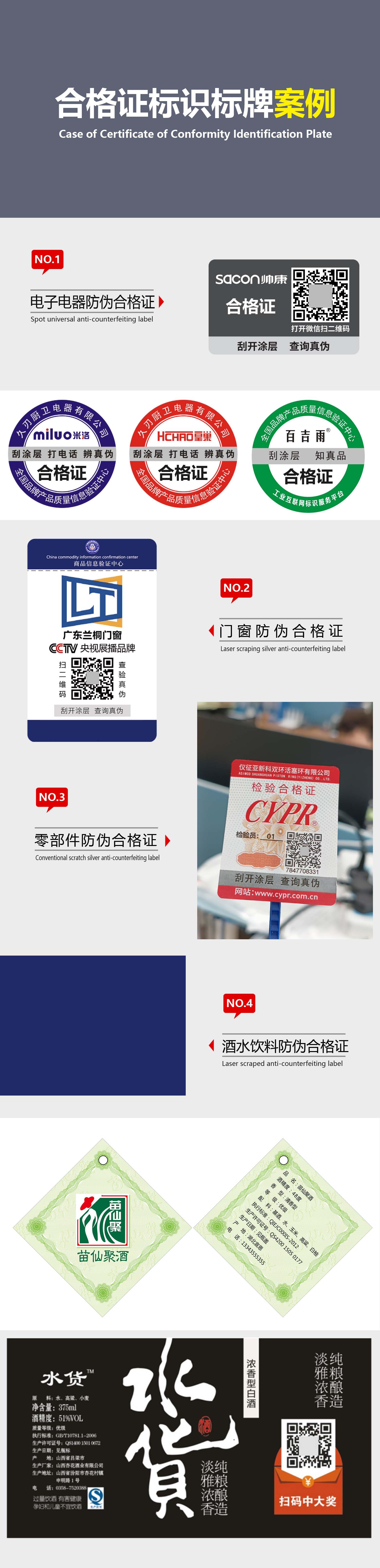 合格证标识标牌1