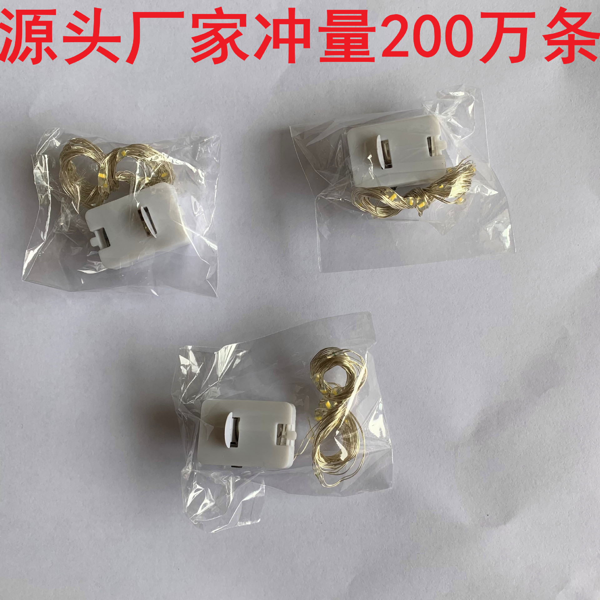 LED luz luminosa flash ajustable Cadena de luz de color cadena pequeña línea de luz pequeña caja blanca luz pequeña caja cuadrada luz LED Cadena de luz luminosa