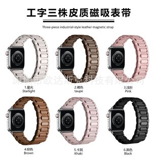 Suitable for Apple's new integrated magnetic watch with apple watchs10/9/8/SE/7/6/5/4/32