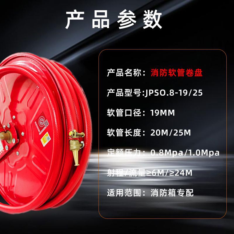 消防软管卷盘自救卷盘自救软管国标20米25米30米家用转盘器材