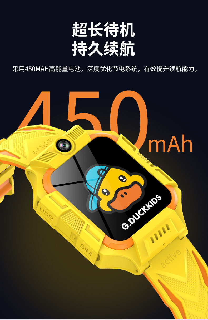 小天才儿童手表