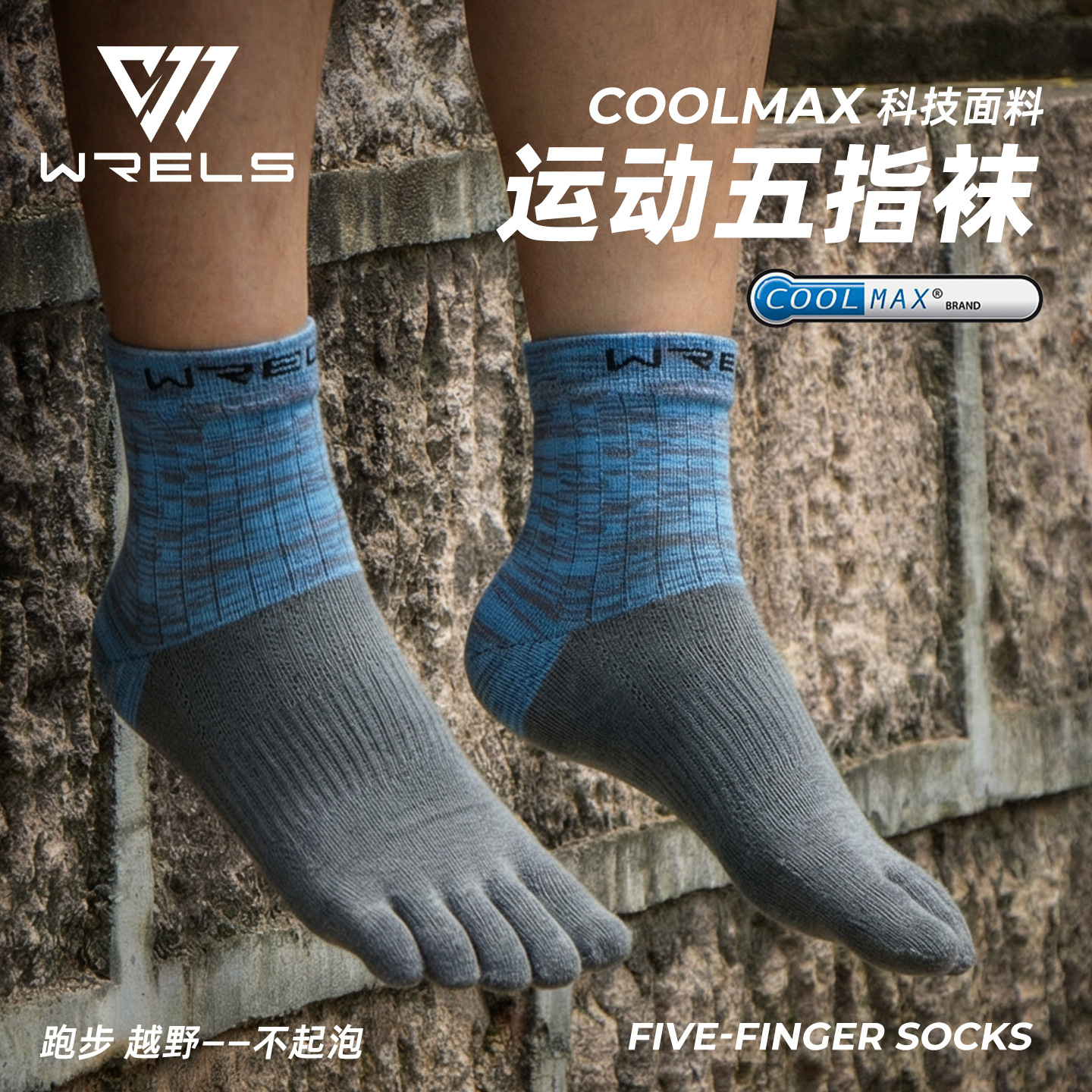 Wrels American Coolmax Professional Marathon Running Five-Finger Socks Outdoor Sports Quick-Drying Wear-Resistant Split-Finger Socks