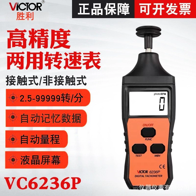 Тахометр Victory VC6234P/VC6235P/VC6236P бесконтактный тахометр фотоэлектрический лазерный измеритель скорости линии
