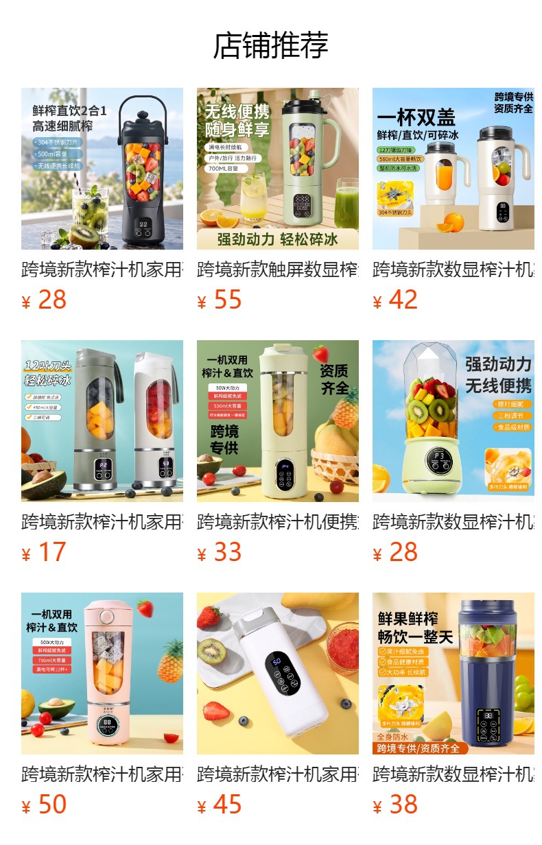 USB rechargeable touch screen digital juicer ice crusher 8-blade