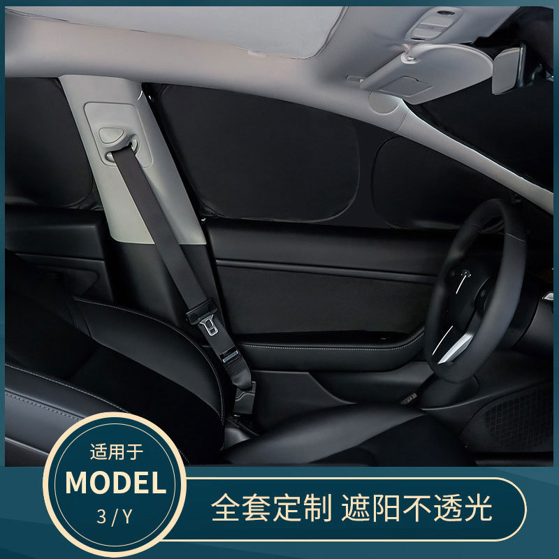 Special Car Sunshade, Double-Layer Privacy Model, Sun Protection and Heat Insulation Side Curtains, Full Blackout Roof Panel