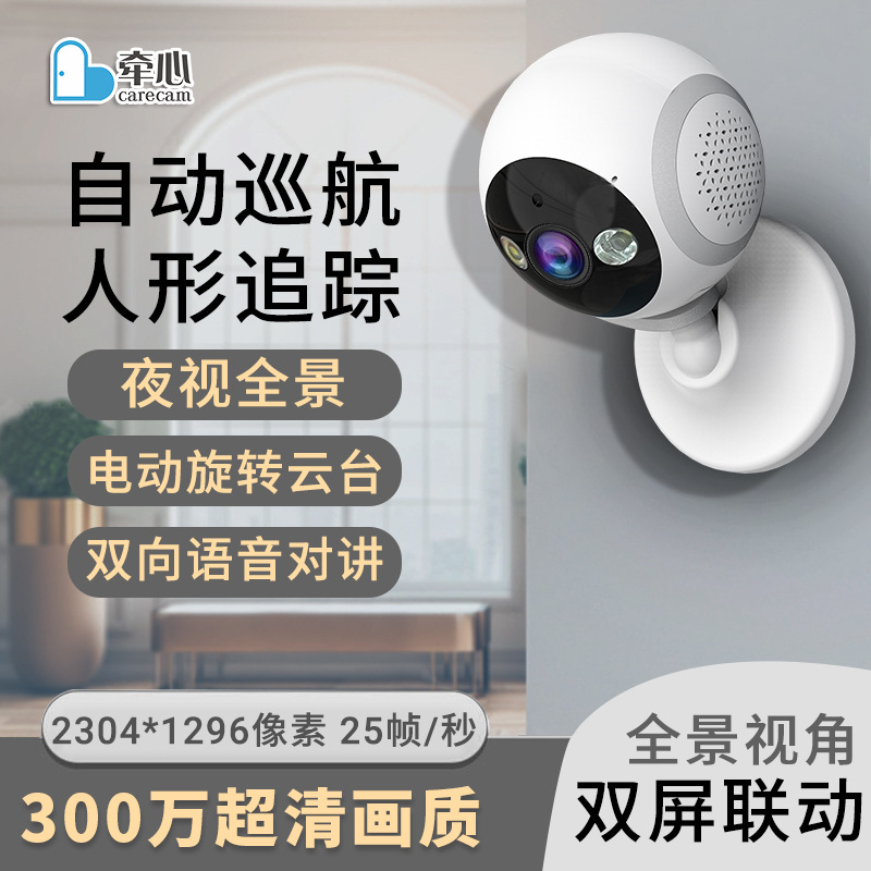 Cross-border 180-degree panoramic electric gimbal machine indoor…