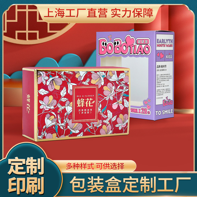 工厂批发白卡盒食品包装盒纸盒包装礼品盒化妆品包装彩盒送礼礼盒