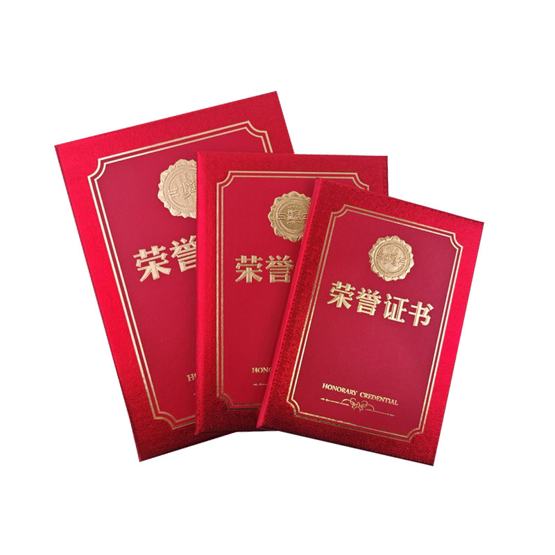 荣誉证书结业证书培训获奖烫金外壳表彰颁奖证书外壳封皮|undefined