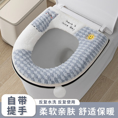 马桶垫家用卫生间马桶坐垫全包围冬季加厚毛绒透气坐便套带提手式