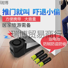 门阻报警器家用防贼防偷旅行需备的开门随身警报器防盗门阻器