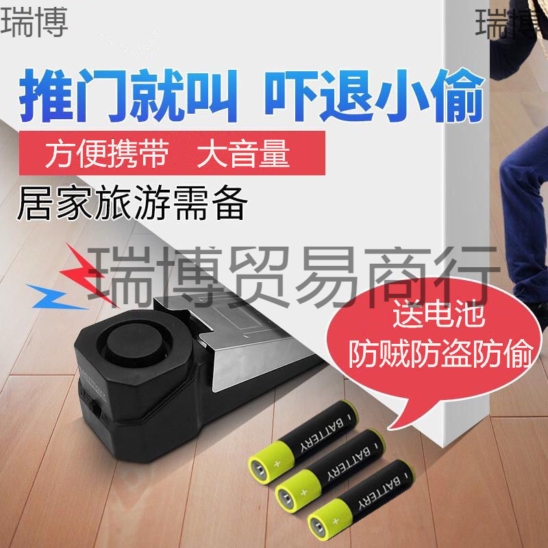 门阻报警器家用防贼防偷旅行需备的开门随身警报器防盗门阻器